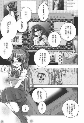 [Ayano Rena] Hajimete no Onnanoko Fhentai - Page 65