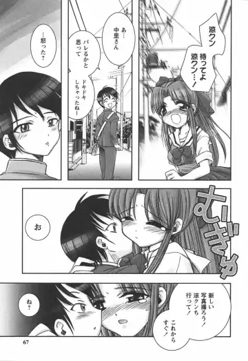 [Ayano Rena] Hajimete no Onnanoko Fhentai - Page 67