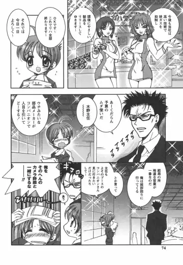 [Ayano Rena] Hajimete no Onnanoko Fhentai - Page 74