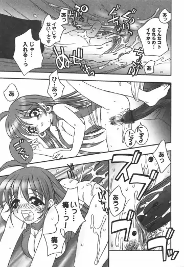 [Ayano Rena] Hajimete no Onnanoko Fhentai - Page 81