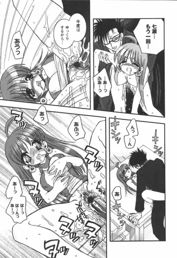 [Ayano Rena] Hajimete no Onnanoko Fhentai - Page 83