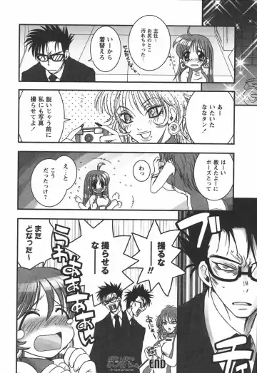 [Ayano Rena] Hajimete no Onnanoko Fhentai - Page 88