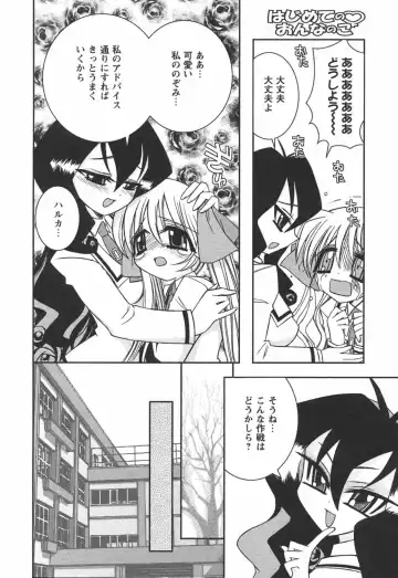 [Ayano Rena] Hajimete no Onnanoko Fhentai - Page 96