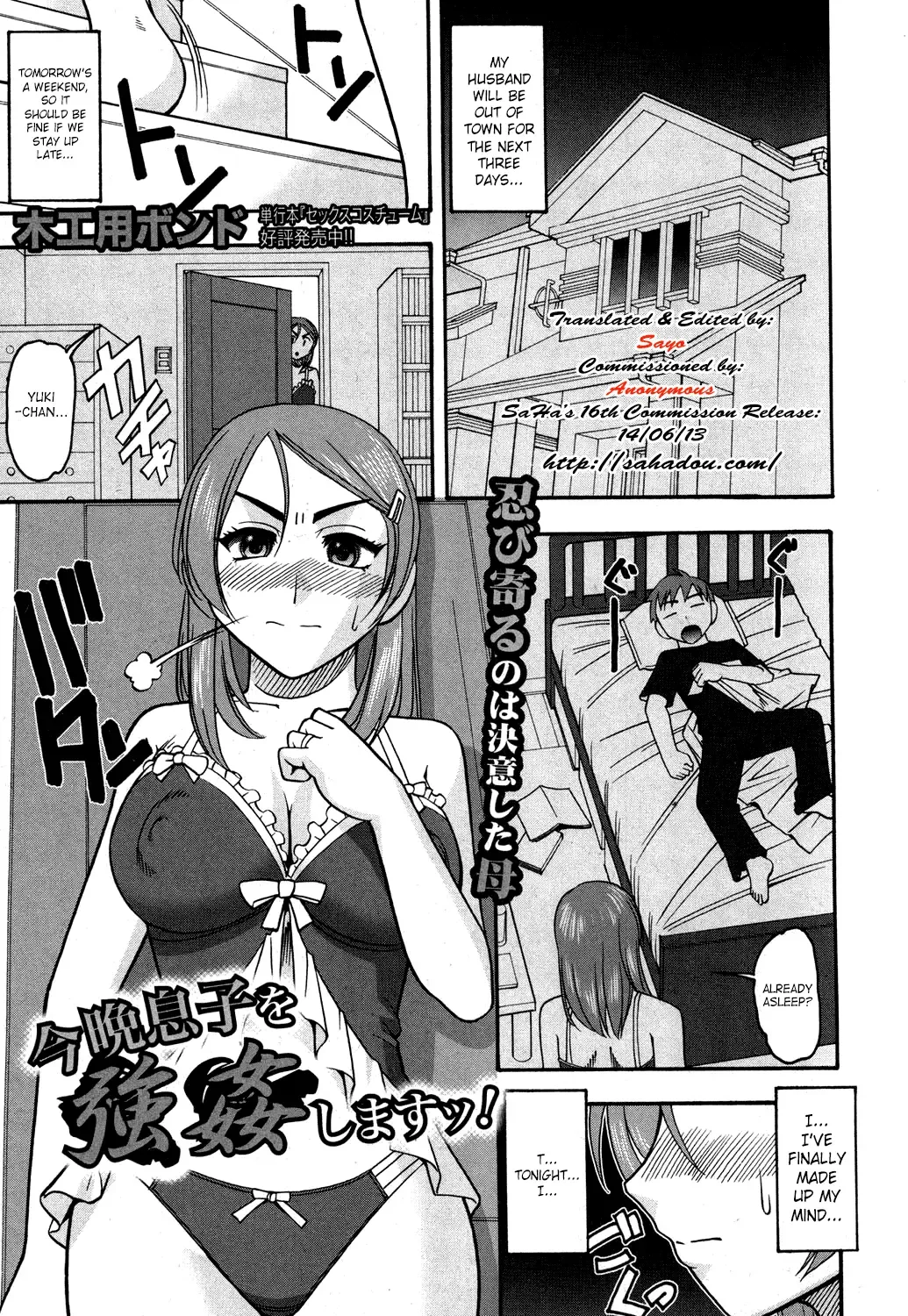 [Mokkouyou Bond] Konban musuko o goukan shimasu! | I'll Rape My Son Tonight Fhentai - Page 1