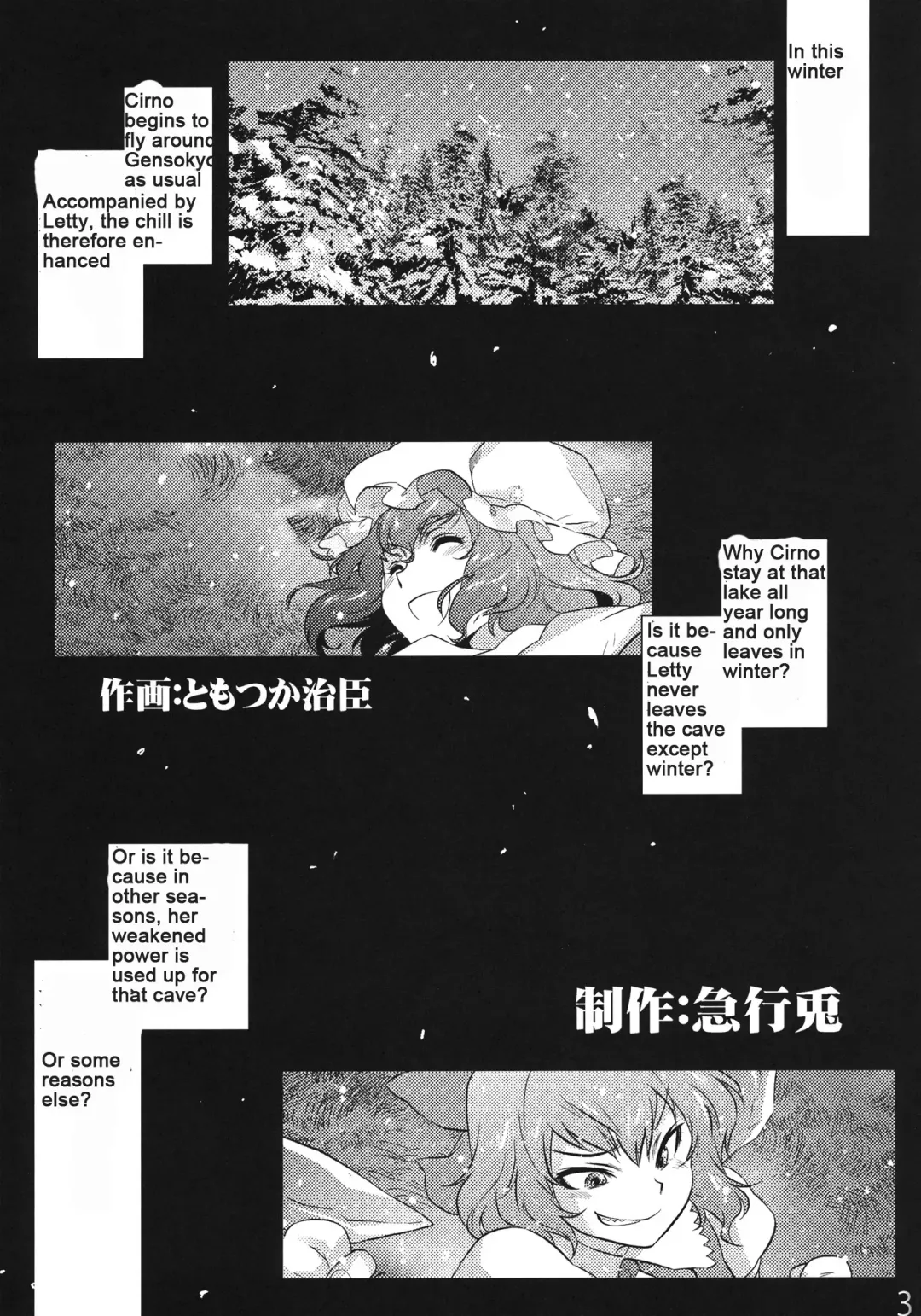 [Tomotsuka Haruomi] Sekka no Sho Fhentai - Page 33