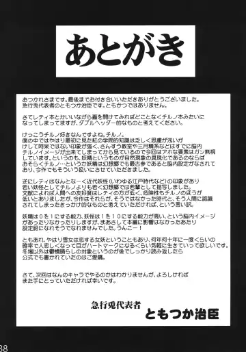 [Tomotsuka Haruomi] Sekka no Sho Fhentai - Page 36