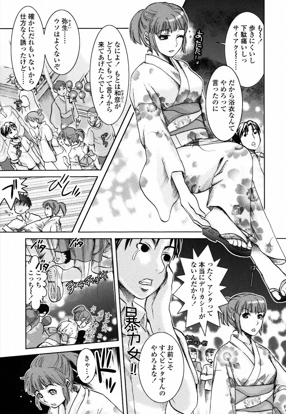 [Shirota Kurota] Haitoku DNA | immoral DNA Fhentai - Page 11