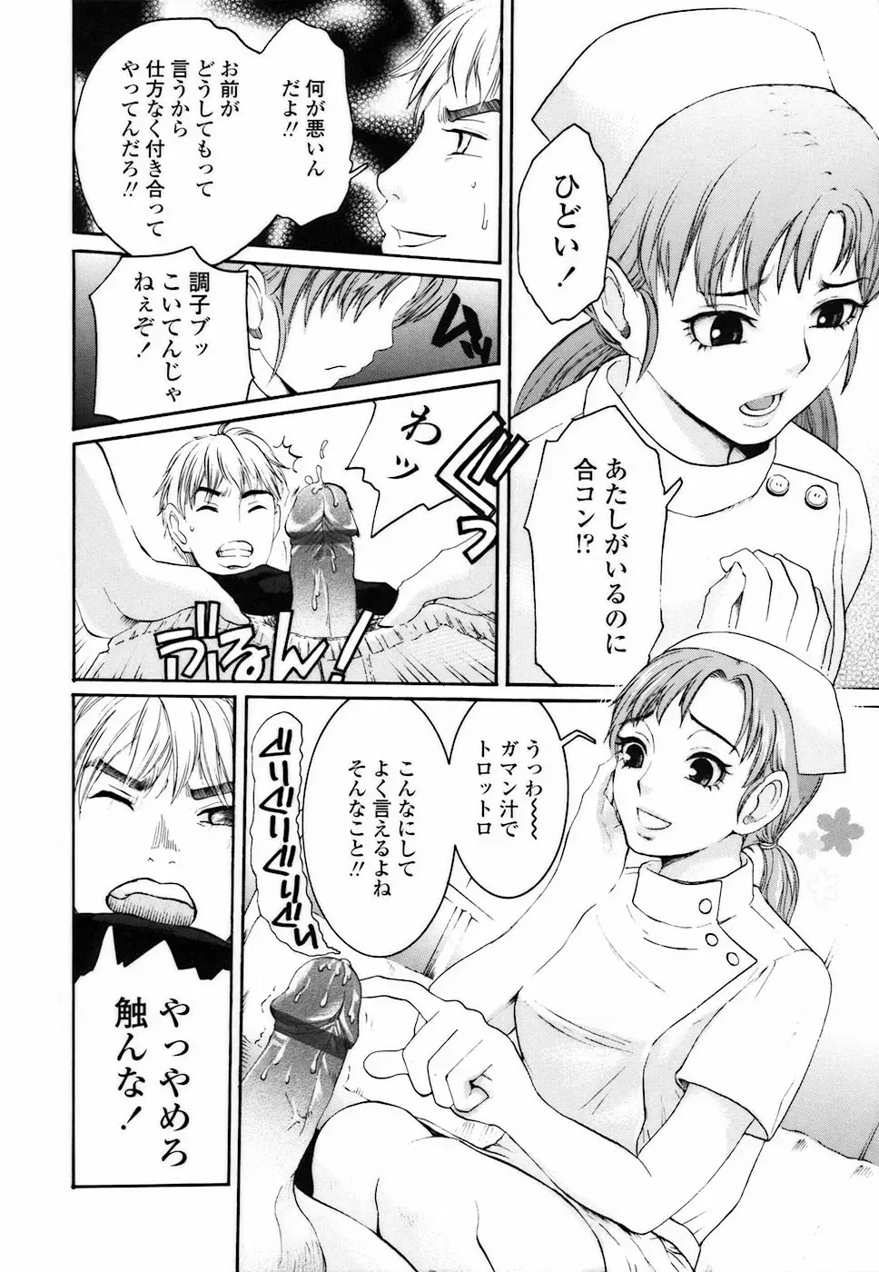 [Shirota Kurota] Haitoku DNA | immoral DNA Fhentai - Page 118