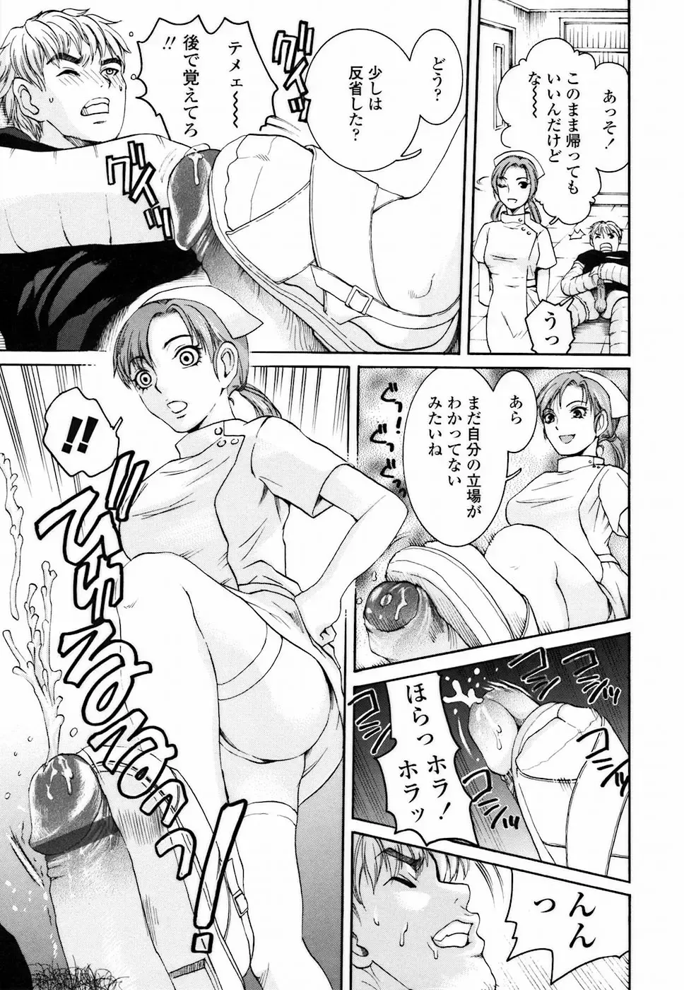 [Shirota Kurota] Haitoku DNA | immoral DNA Fhentai - Page 119