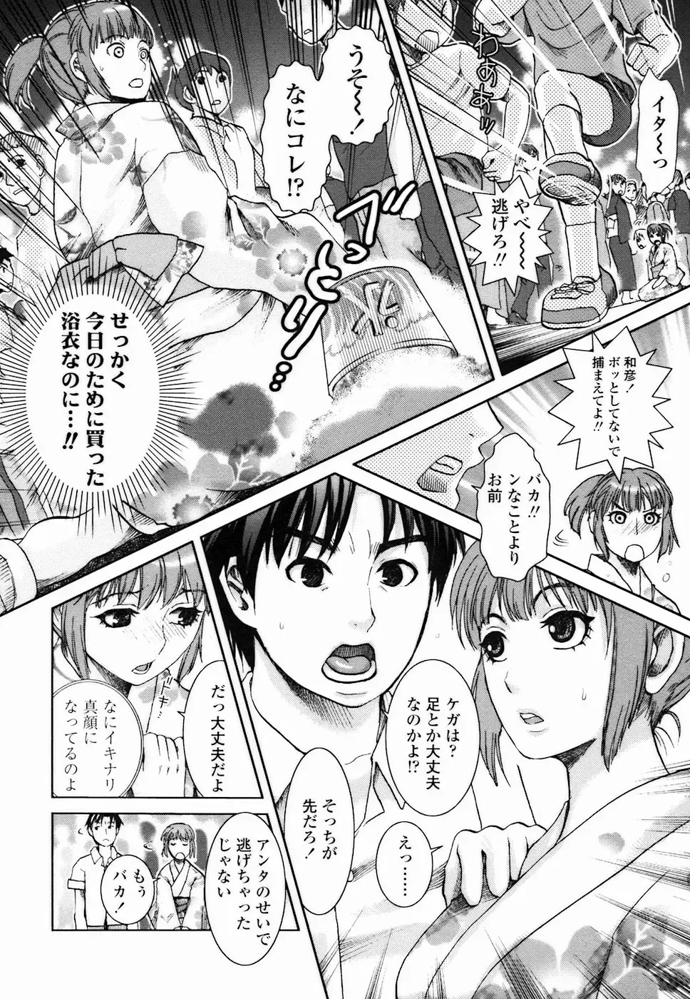 [Shirota Kurota] Haitoku DNA | immoral DNA Fhentai - Page 12