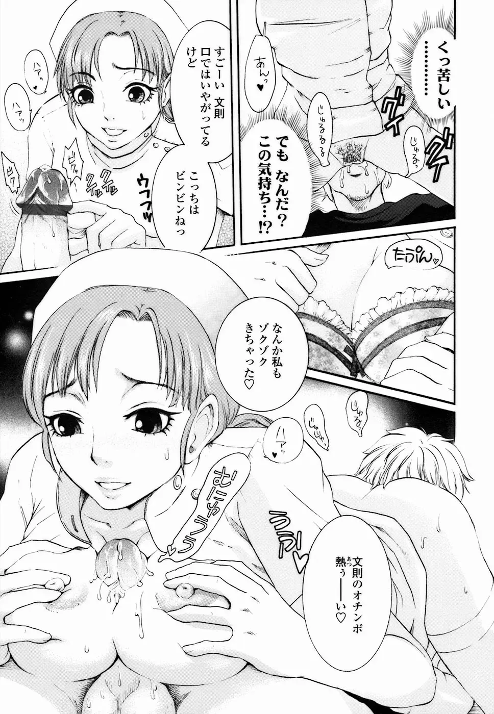 [Shirota Kurota] Haitoku DNA | immoral DNA Fhentai - Page 121