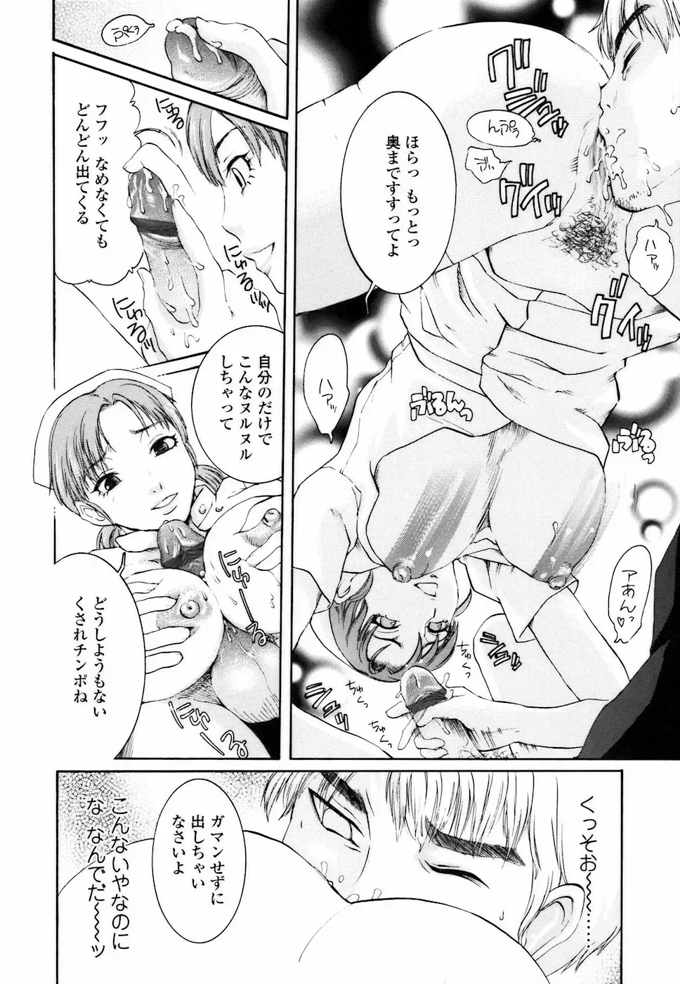 [Shirota Kurota] Haitoku DNA | immoral DNA Fhentai - Page 122