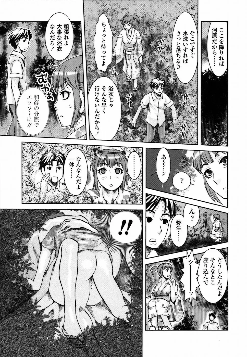 [Shirota Kurota] Haitoku DNA | immoral DNA Fhentai - Page 13