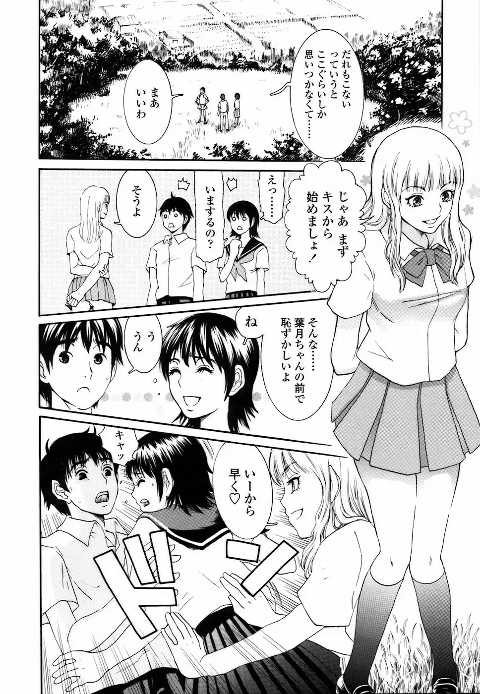 [Shirota Kurota] Haitoku DNA | immoral DNA Fhentai - Page 134