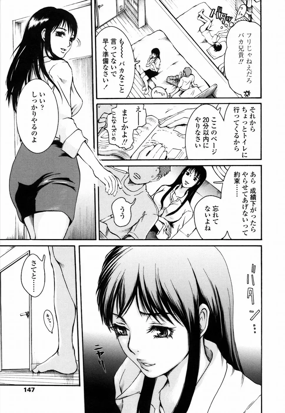 [Shirota Kurota] Haitoku DNA | immoral DNA Fhentai - Page 149