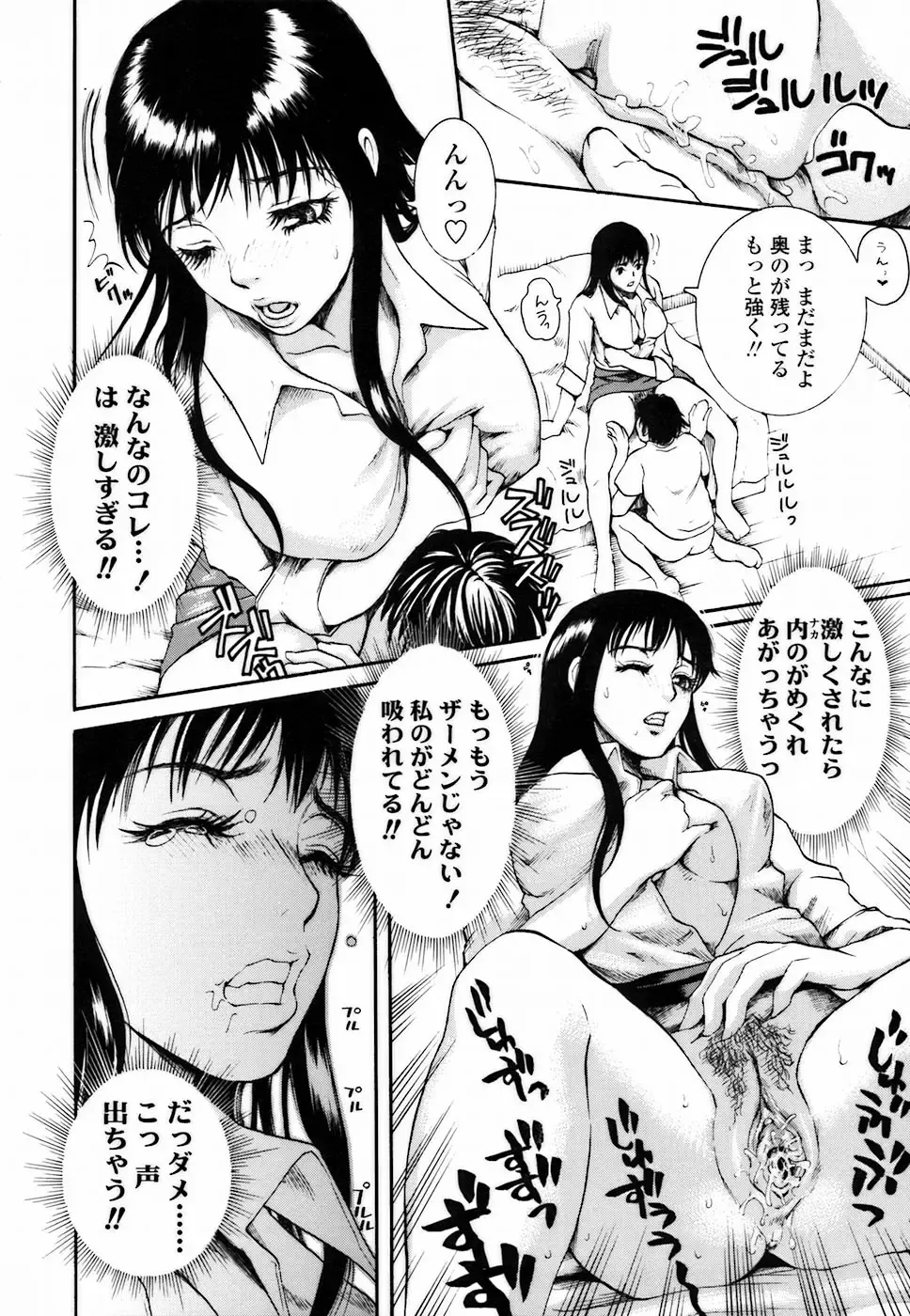 [Shirota Kurota] Haitoku DNA | immoral DNA Fhentai - Page 154