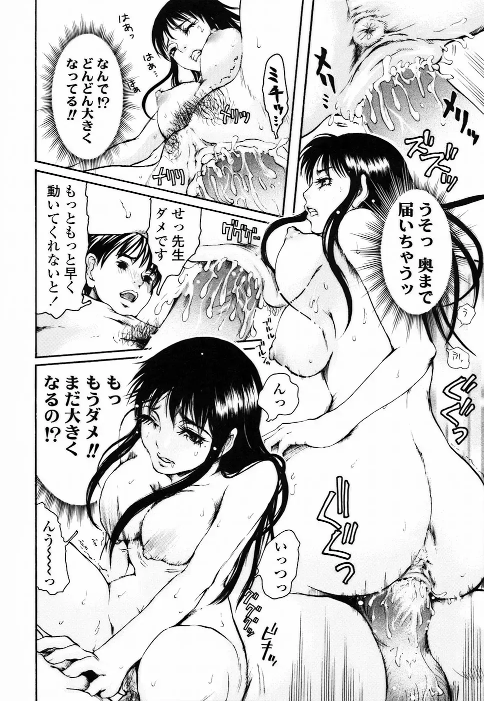 [Shirota Kurota] Haitoku DNA | immoral DNA Fhentai - Page 158