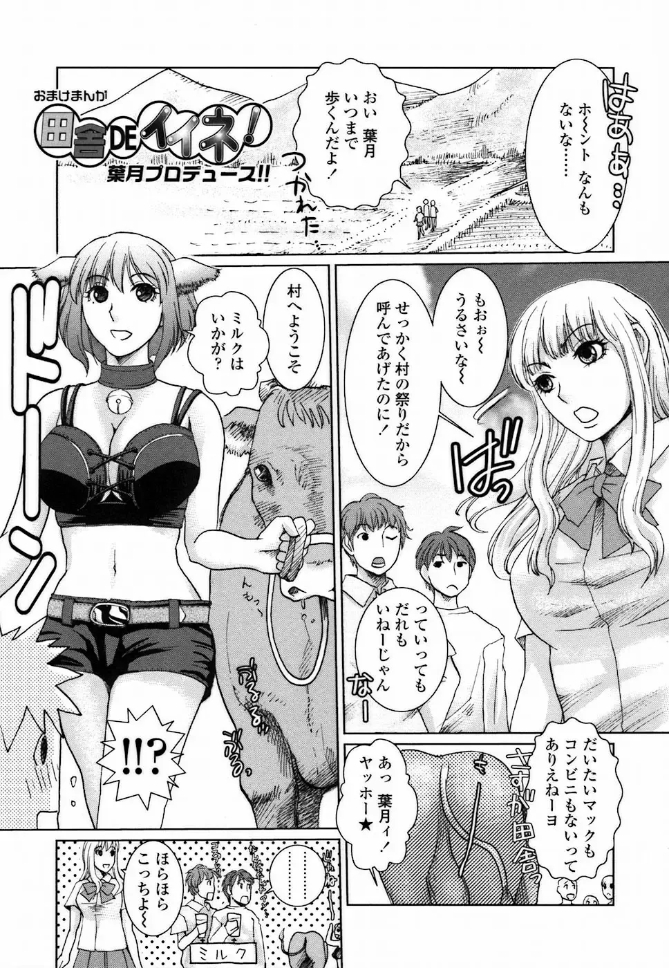 [Shirota Kurota] Haitoku DNA | immoral DNA Fhentai - Page 179