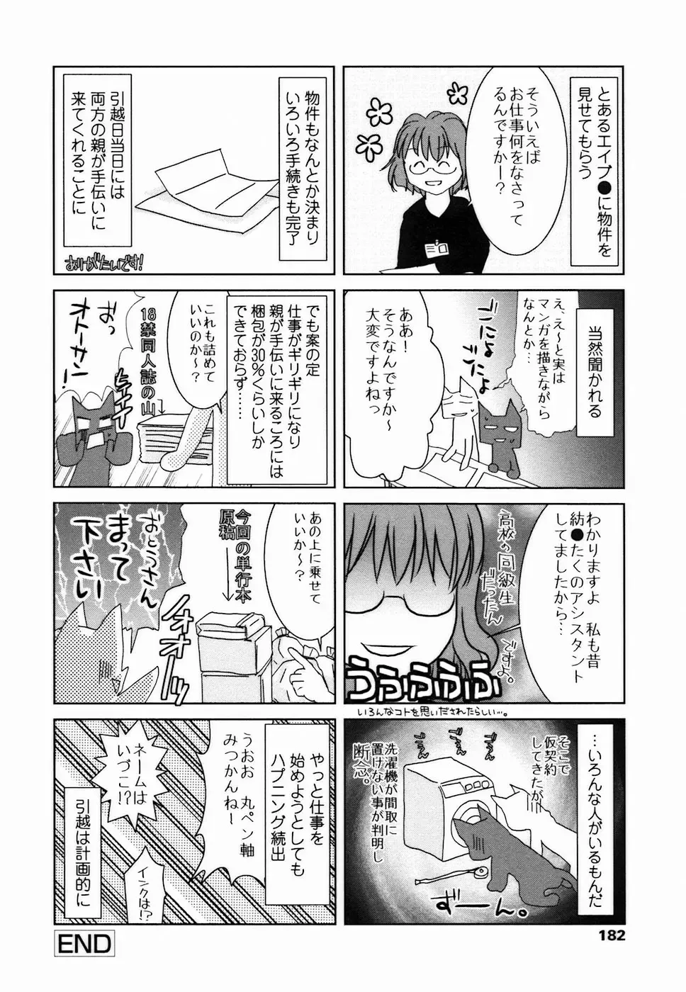 [Shirota Kurota] Haitoku DNA | immoral DNA Fhentai - Page 184