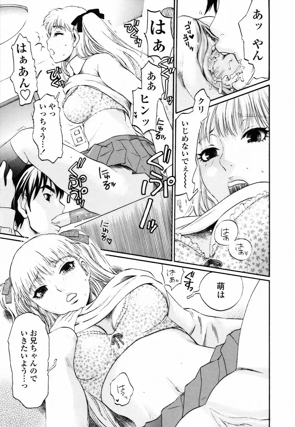 [Shirota Kurota] Haitoku DNA | immoral DNA Fhentai - Page 35