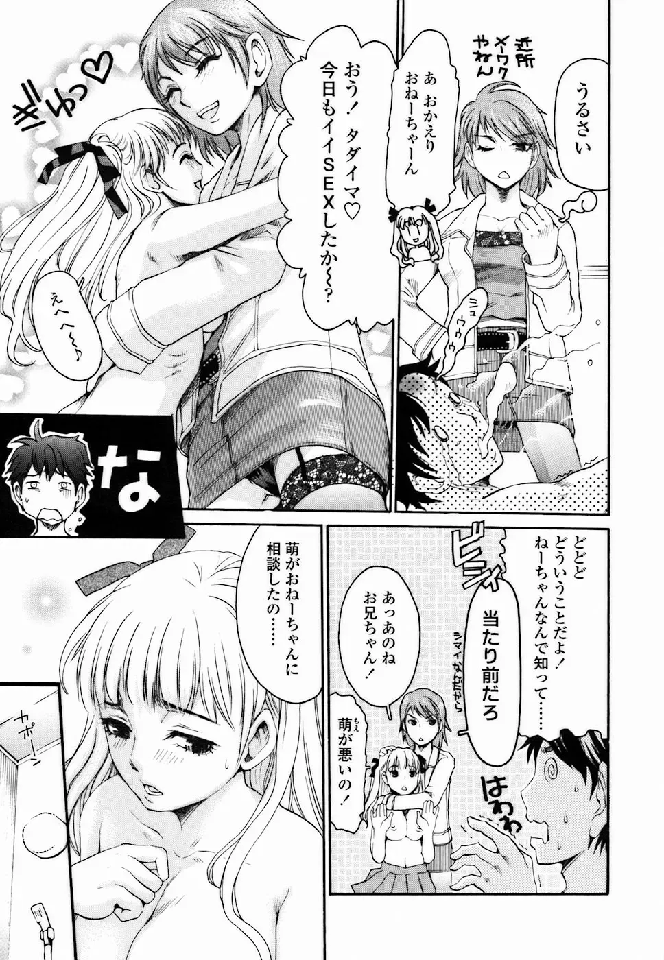 [Shirota Kurota] Haitoku DNA | immoral DNA Fhentai - Page 45