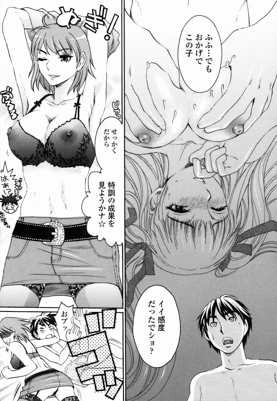 [Shirota Kurota] Haitoku DNA | immoral DNA Fhentai - Page 47