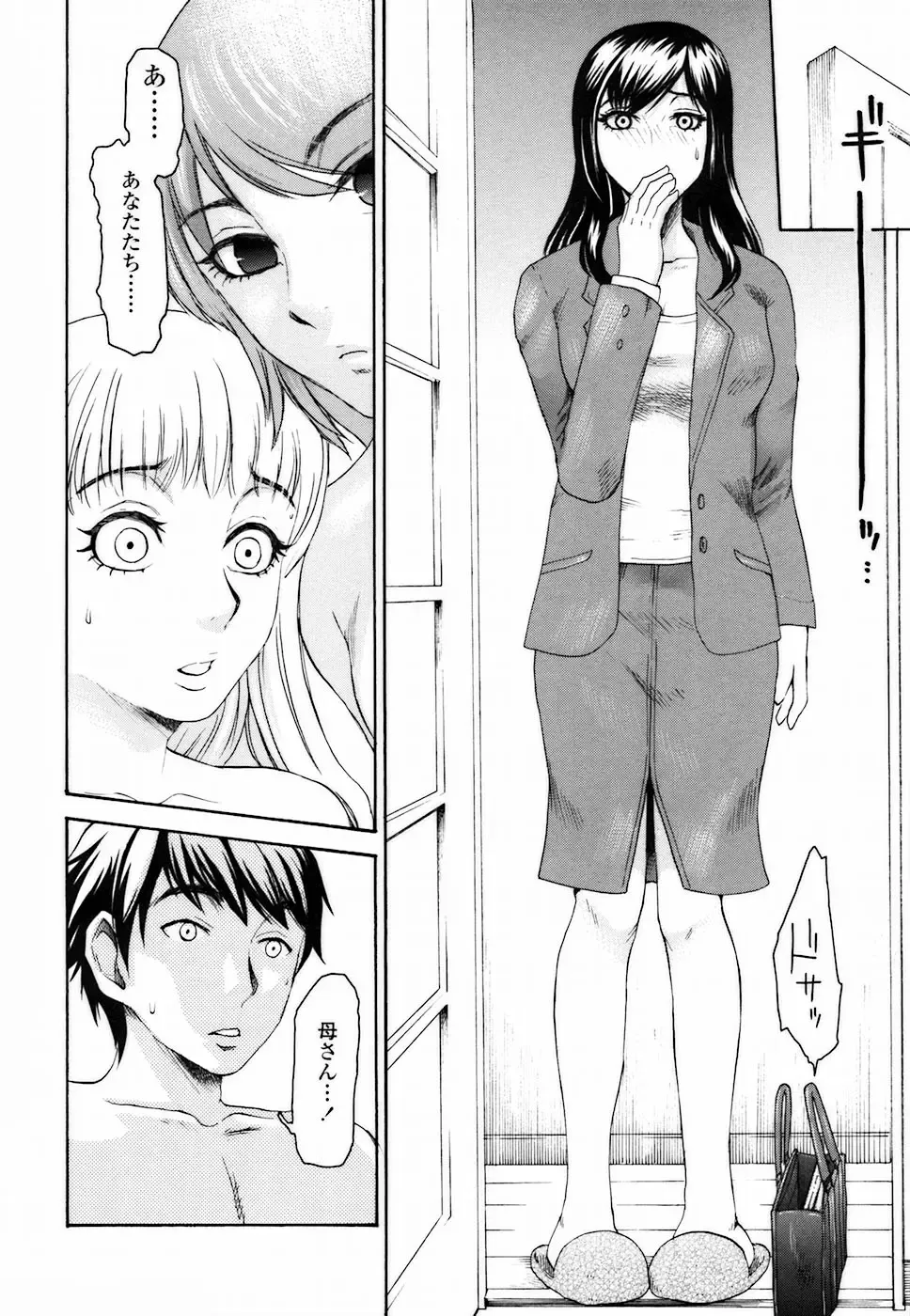 [Shirota Kurota] Haitoku DNA | immoral DNA Fhentai - Page 58
