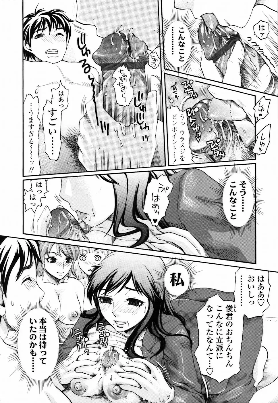 [Shirota Kurota] Haitoku DNA | immoral DNA Fhentai - Page 66