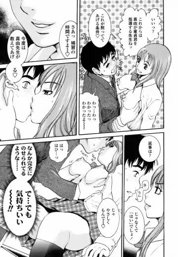 [Shirota Kurota] Haitoku DNA | immoral DNA Fhentai - Page 103