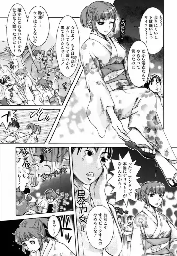 [Shirota Kurota] Haitoku DNA | immoral DNA Fhentai - Page 11