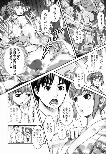 [Shirota Kurota] Haitoku DNA | immoral DNA Fhentai - Page 12