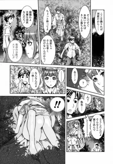 [Shirota Kurota] Haitoku DNA | immoral DNA Fhentai - Page 13