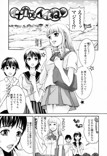 [Shirota Kurota] Haitoku DNA | immoral DNA Fhentai - Page 131