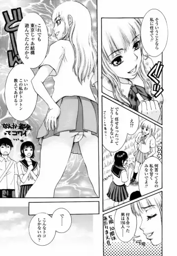 [Shirota Kurota] Haitoku DNA | immoral DNA Fhentai - Page 133