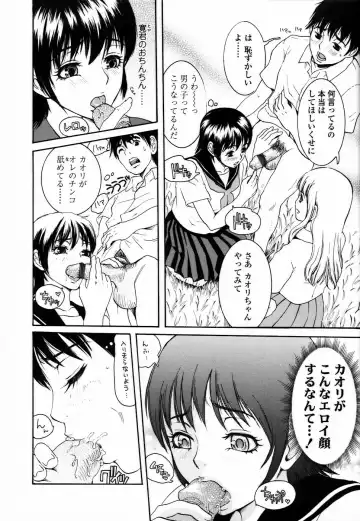 [Shirota Kurota] Haitoku DNA | immoral DNA Fhentai - Page 136