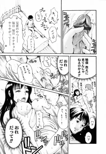 [Shirota Kurota] Haitoku DNA | immoral DNA Fhentai - Page 147