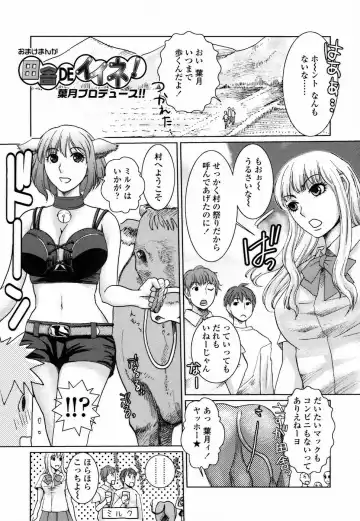 [Shirota Kurota] Haitoku DNA | immoral DNA Fhentai - Page 179