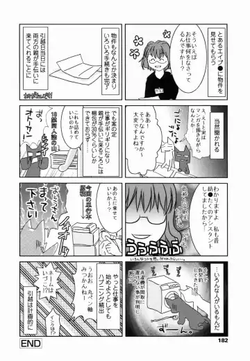 [Shirota Kurota] Haitoku DNA | immoral DNA Fhentai - Page 184