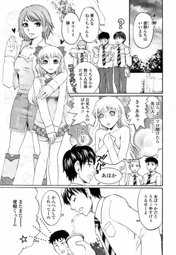 [Shirota Kurota] Haitoku DNA | immoral DNA Fhentai - Page 29