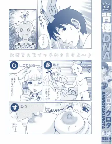 [Shirota Kurota] Haitoku DNA | immoral DNA Fhentai - Page 3