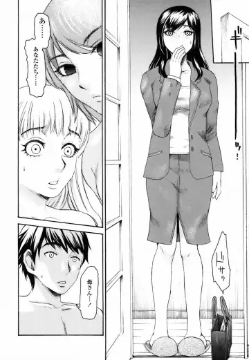 [Shirota Kurota] Haitoku DNA | immoral DNA Fhentai - Page 58