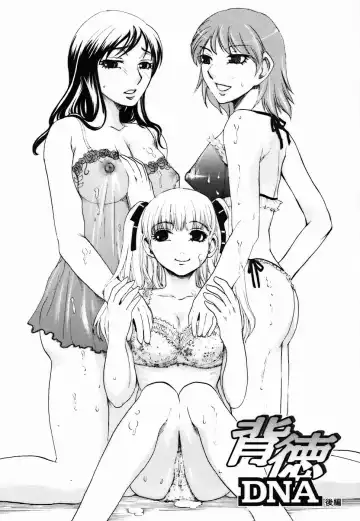 [Shirota Kurota] Haitoku DNA | immoral DNA Fhentai - Page 60