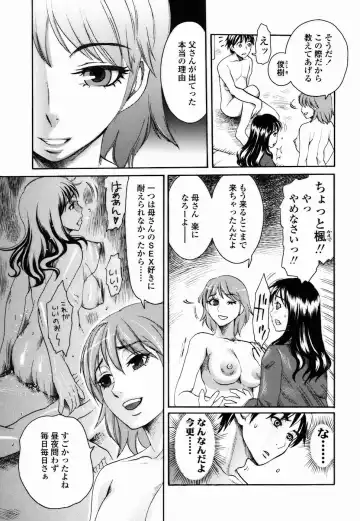 [Shirota Kurota] Haitoku DNA | immoral DNA Fhentai - Page 61