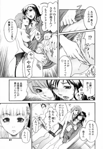 [Shirota Kurota] Haitoku DNA | immoral DNA Fhentai - Page 63