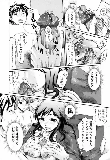 [Shirota Kurota] Haitoku DNA | immoral DNA Fhentai - Page 66