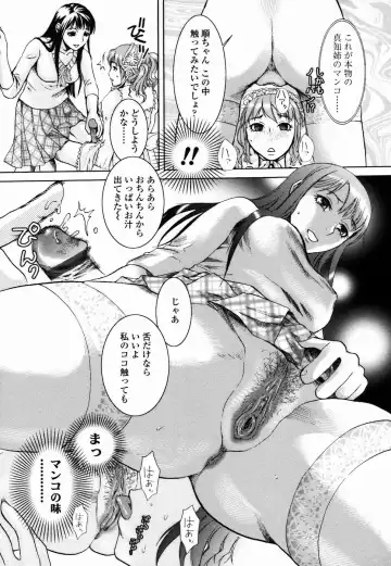 [Shirota Kurota] Haitoku DNA | immoral DNA Fhentai - Page 87
