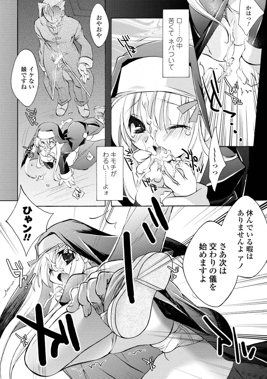 [Honey] Honey Eros Fhentai - Page 100