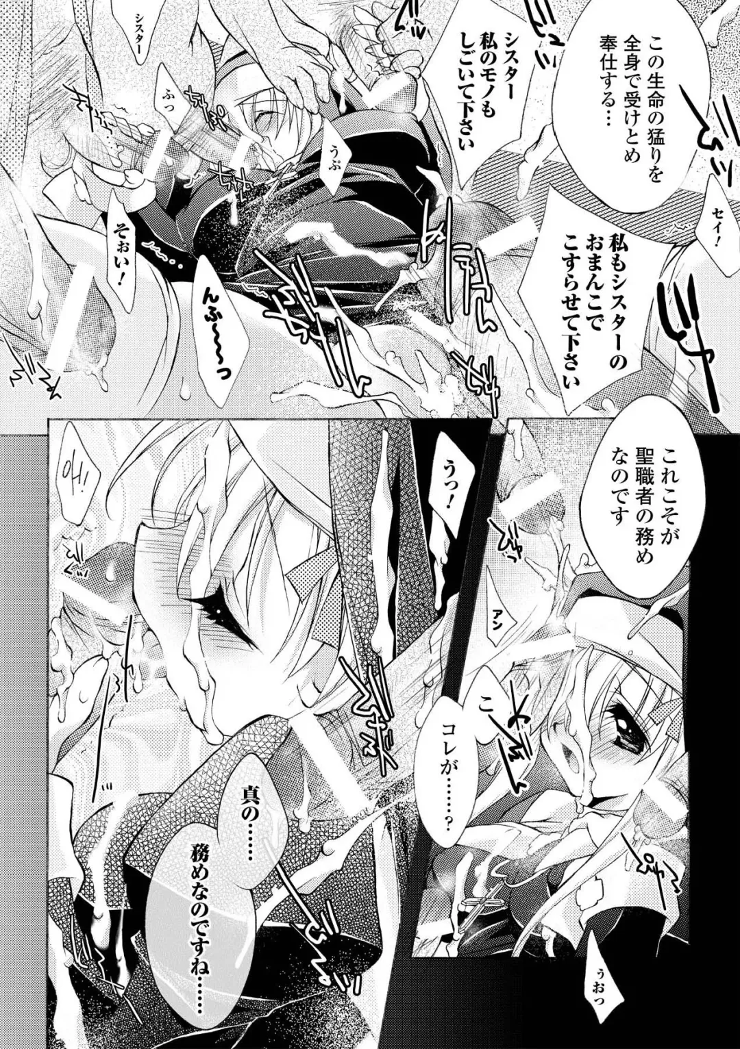 [Honey] Honey Eros Fhentai - Page 106