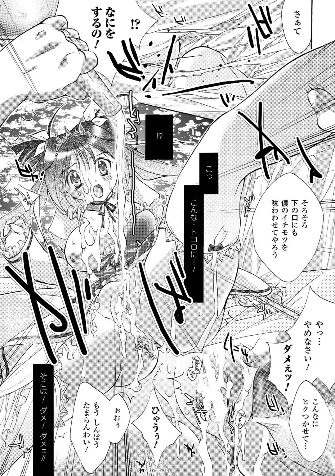 [Honey] Honey Eros Fhentai - Page 11