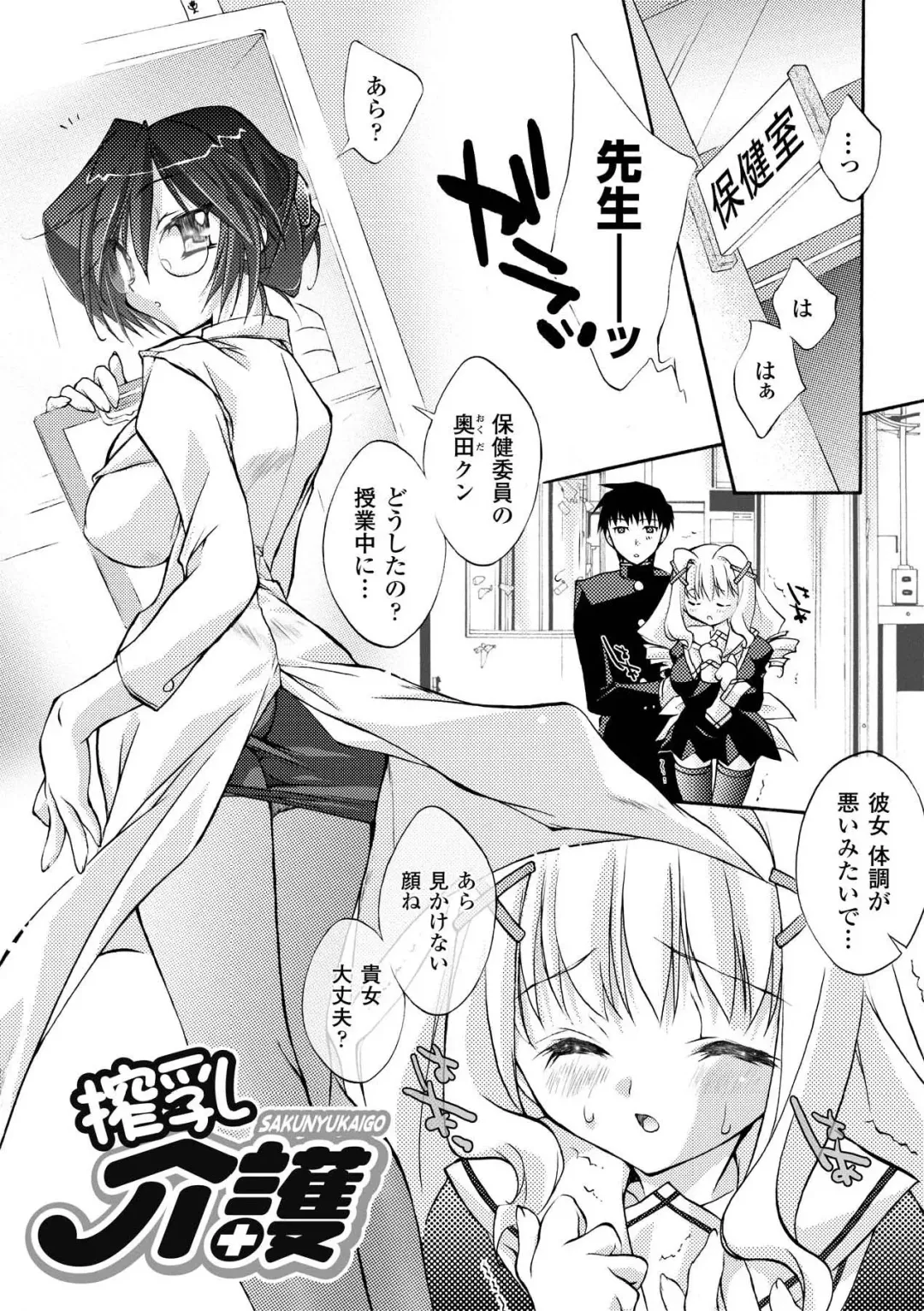 [Honey] Honey Eros Fhentai - Page 111